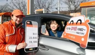 Zautomatyzowana płatność za tankowanie LPG na stacji paliw w Korei